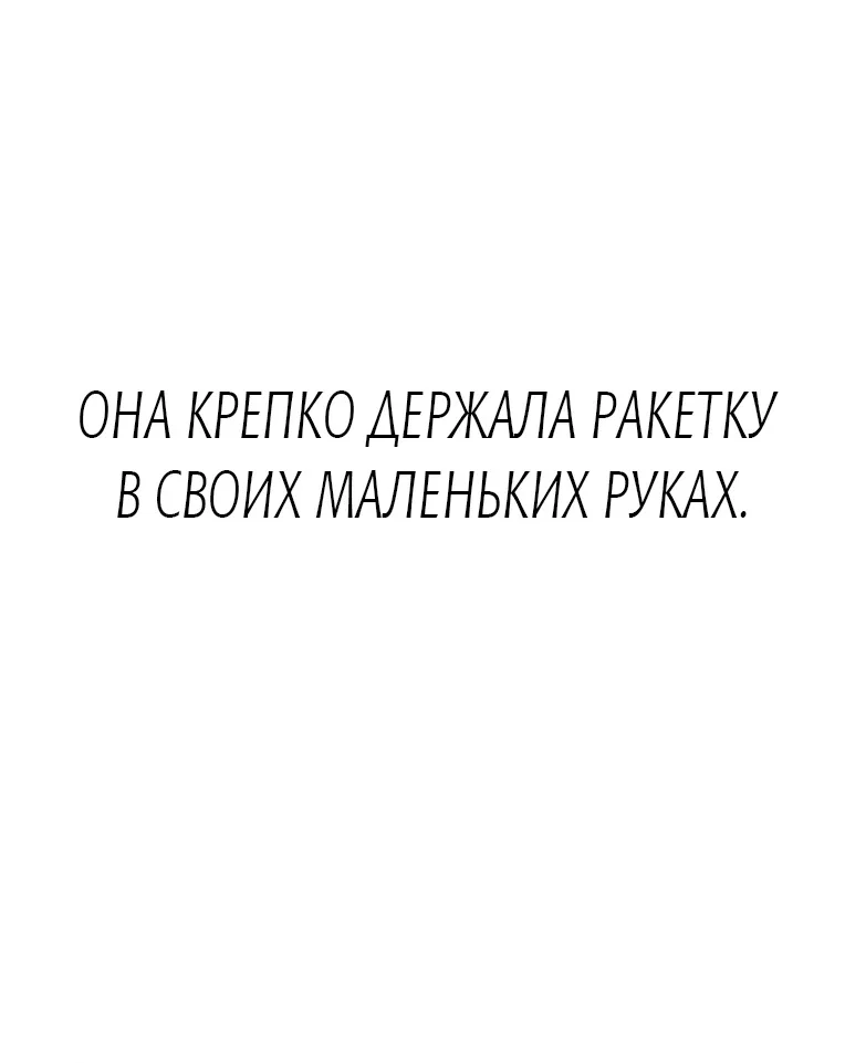 Манга Тепловой баланс - Глава 0 Страница 5