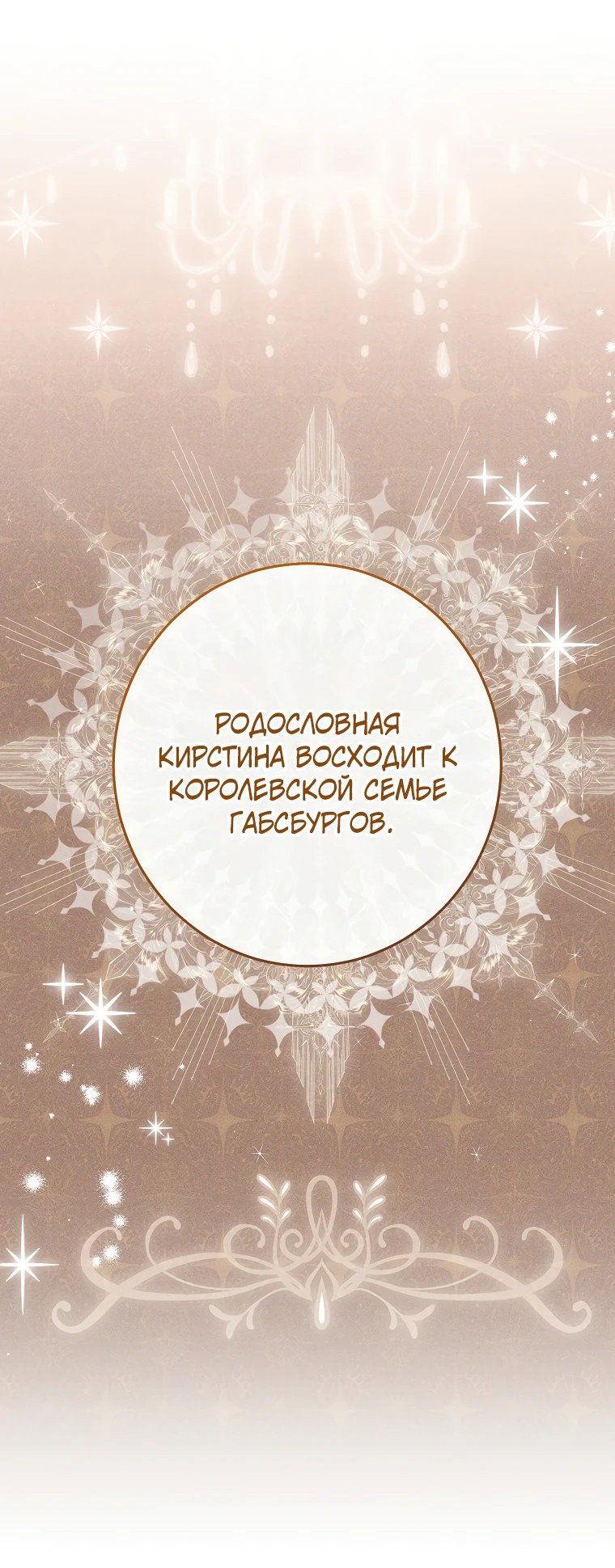 Манга Герцог, одержимый своей женой - Глава 4 Страница 31