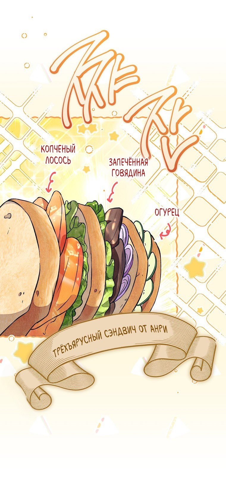 Манга Герцог, одержимый своей женой - Глава 38 Страница 3