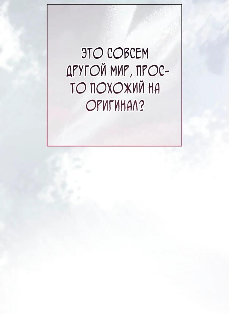 Манга Герцог, одержимый своей женой - Глава 35 Страница 29