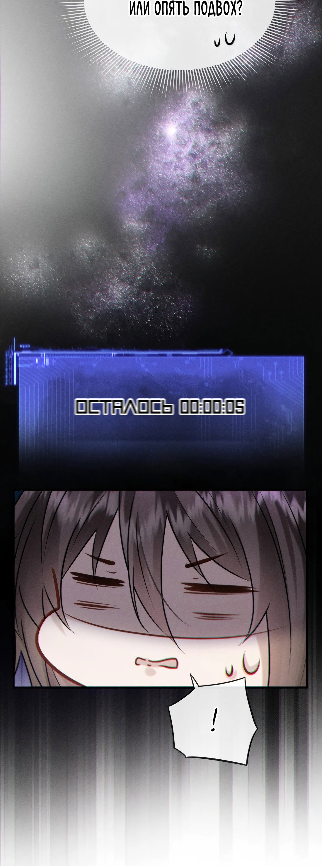 Манга Поцелуй цветка судьбы - Глава 28 Страница 38