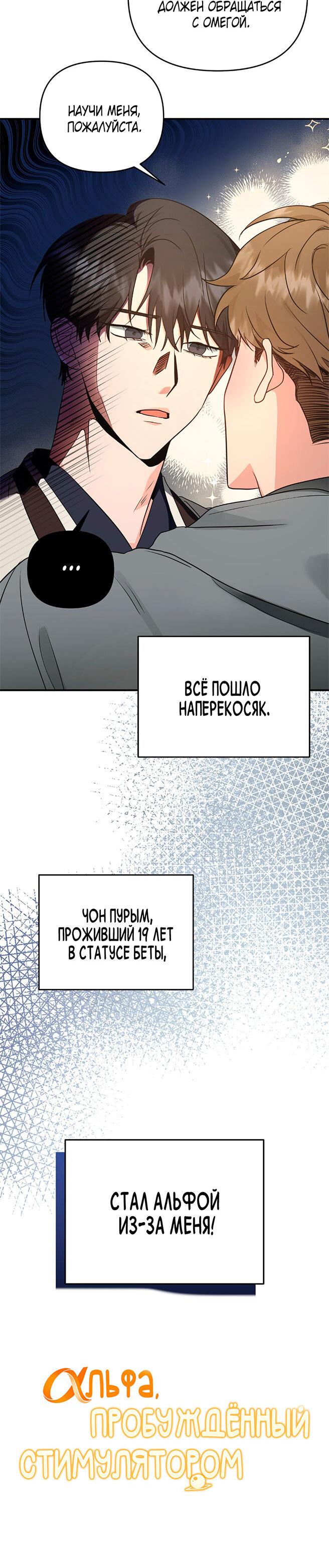 Манга Поцелуй цветка судьбы - Глава 30 Страница 47