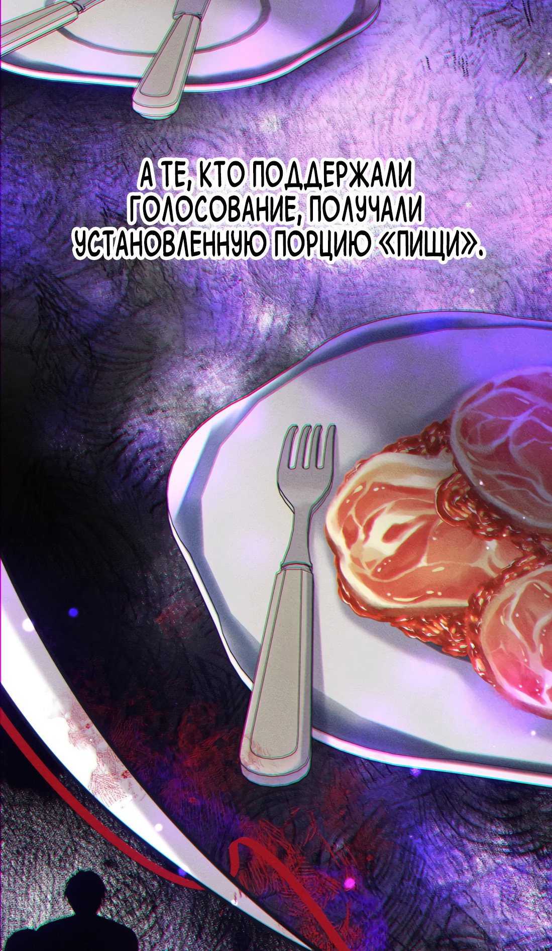 Манга Поцелуй цветка судьбы - Глава 35 Страница 35