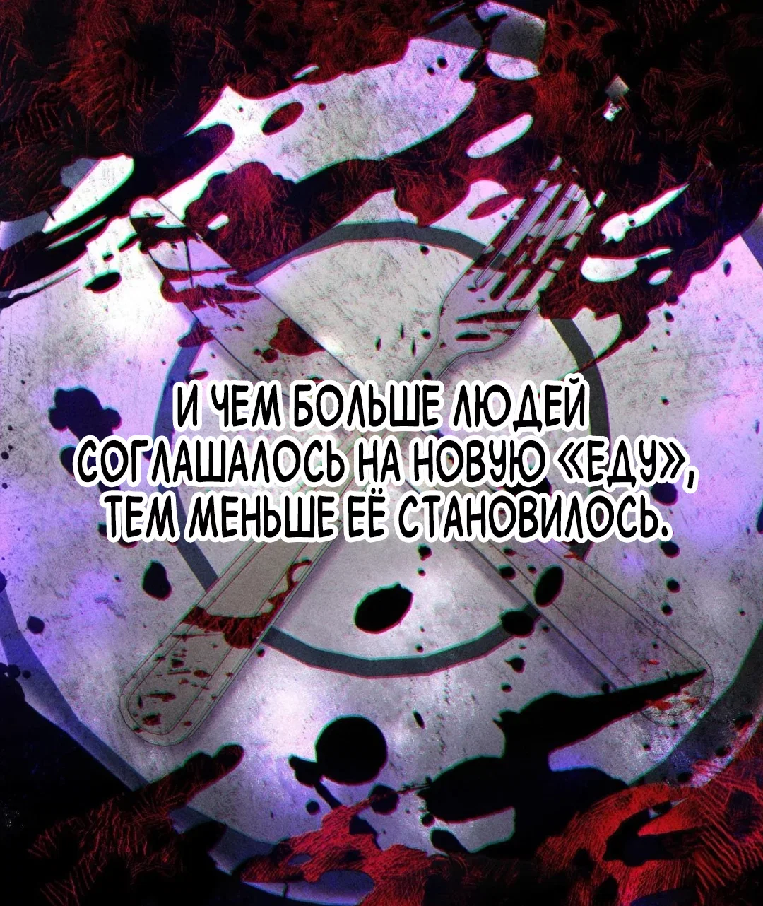 Манга Поцелуй цветка судьбы - Глава 36 Страница 4