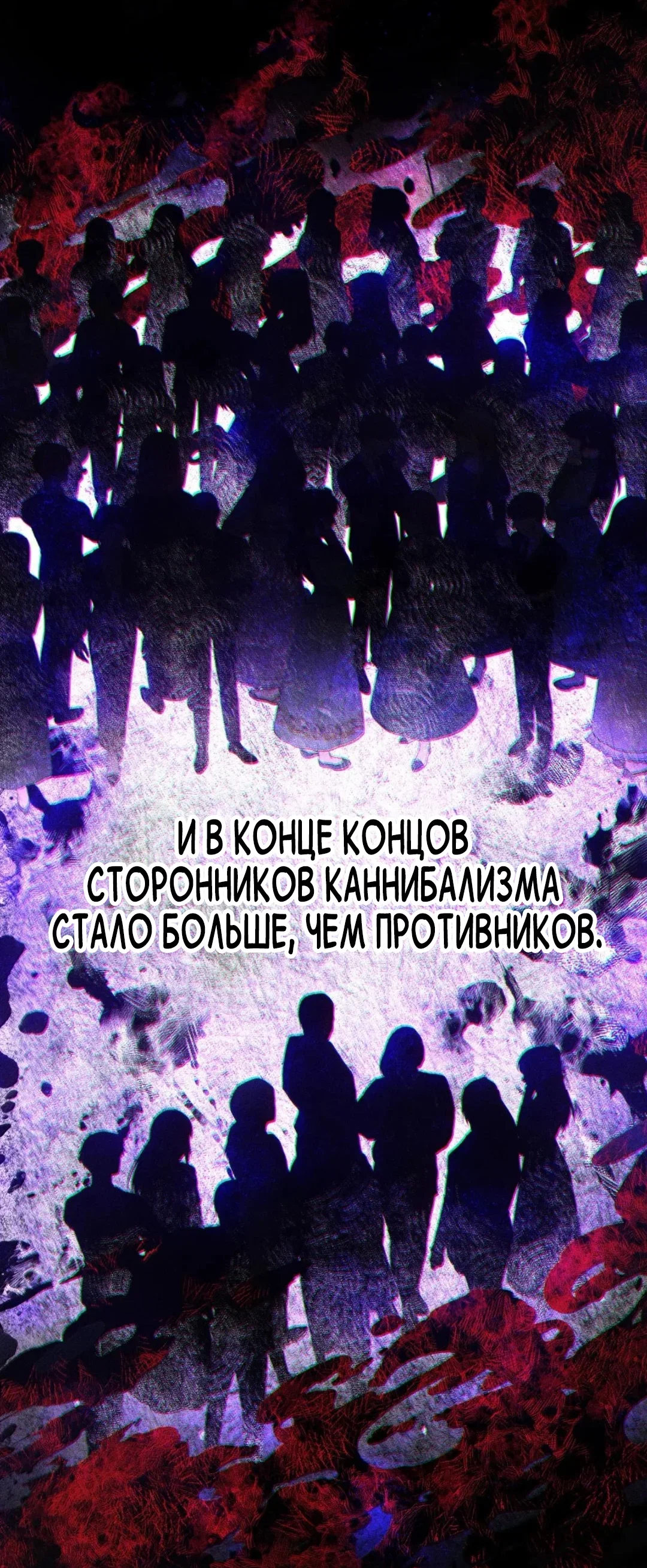 Манга Поцелуй цветка судьбы - Глава 36 Страница 3