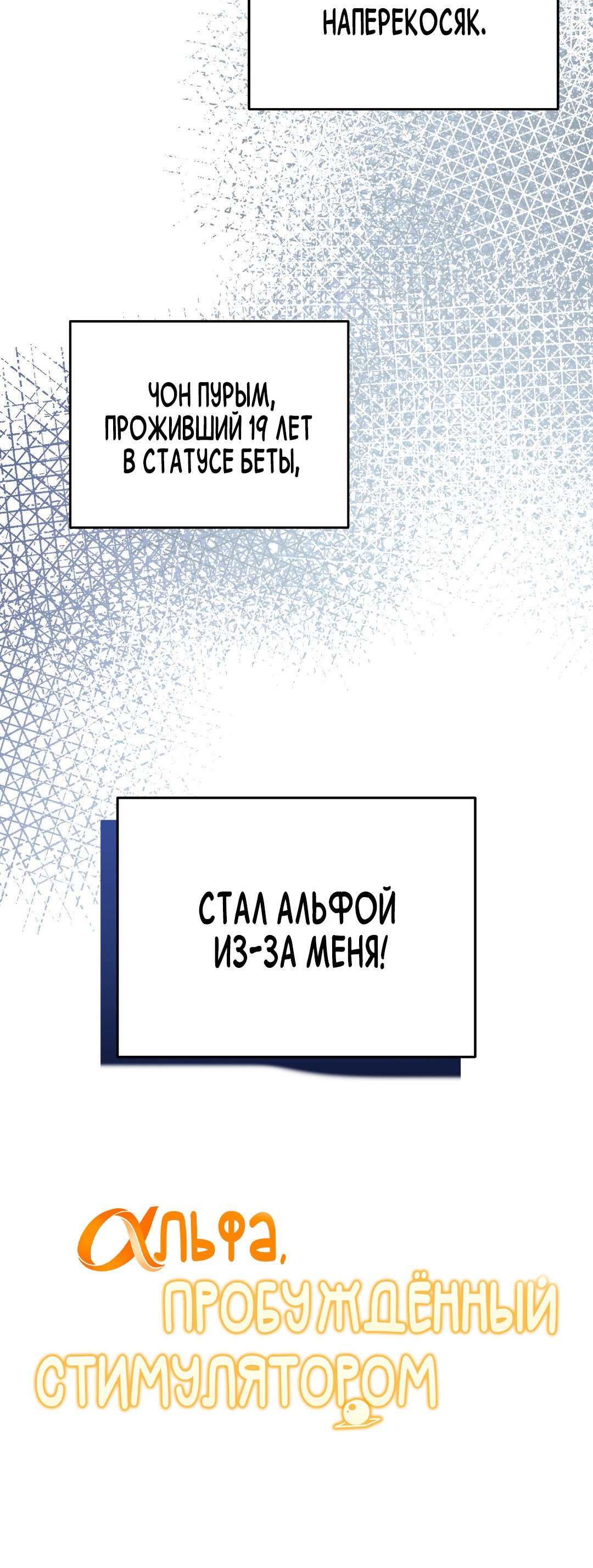 Манга Поцелуй цветка судьбы - Глава 25 Страница 52