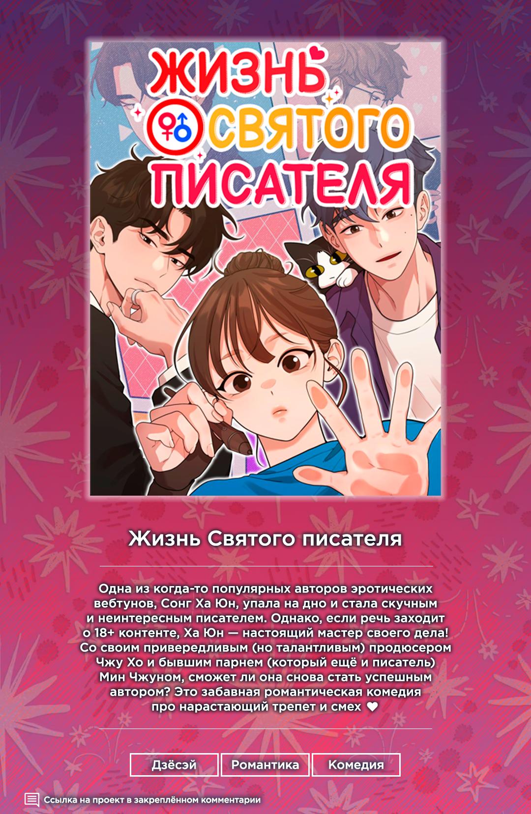 Манга Функция (мой бывший) - Глава 40 Страница 1