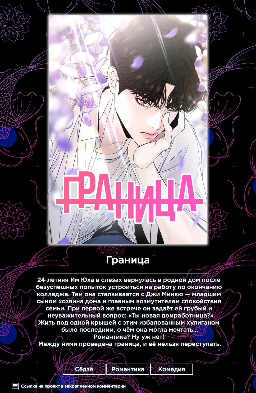 Манга Функция (мой бывший) - Глава 37 Страница 1