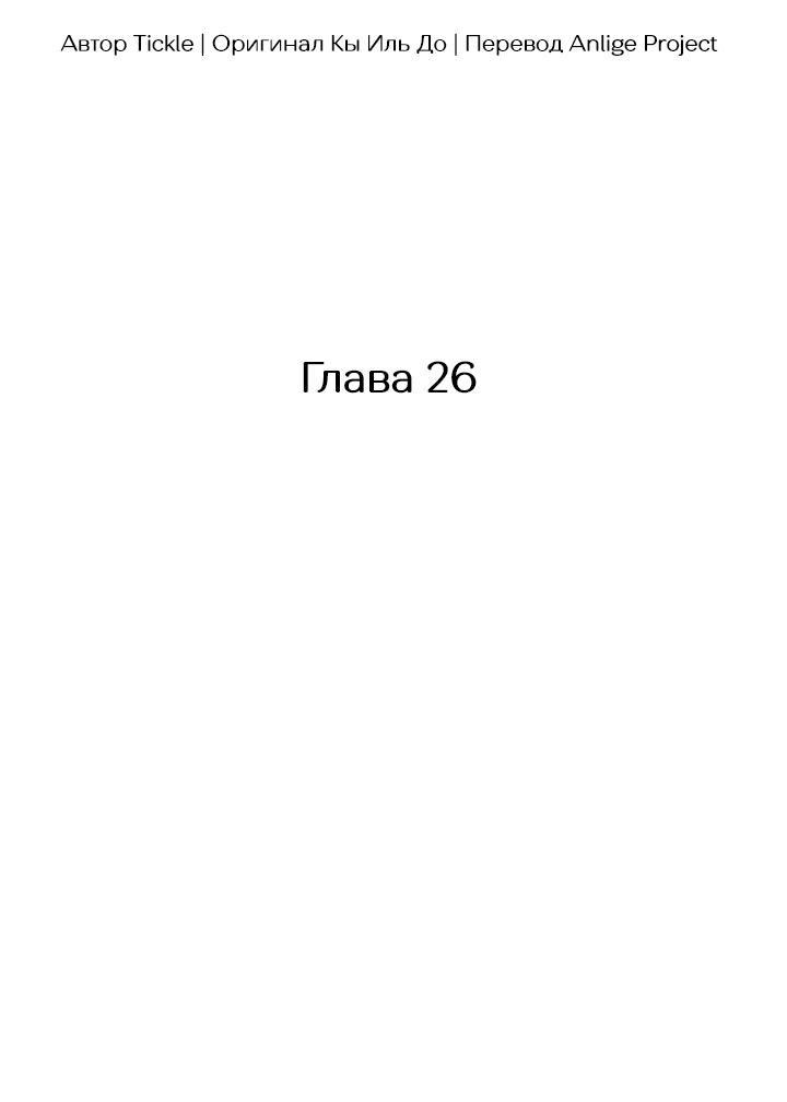 Манга Функция (мой бывший) - Глава 26 Страница 7