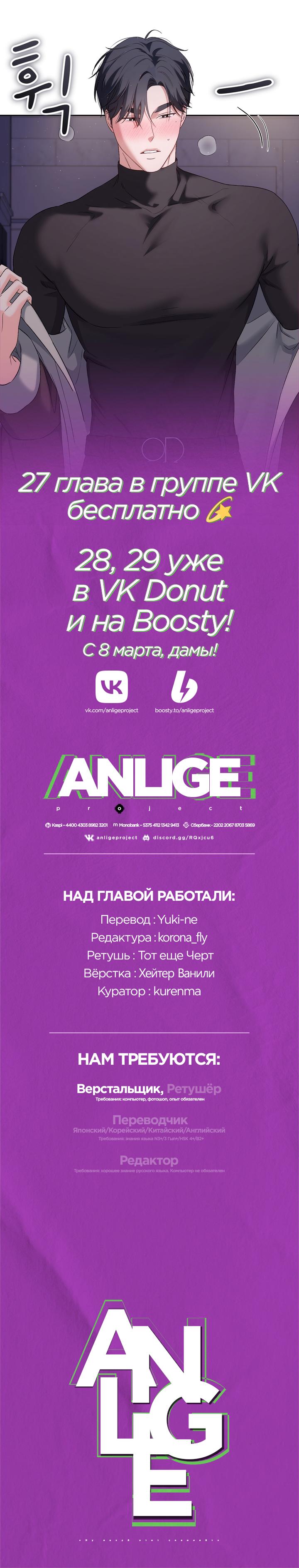 Манга Функция (мой бывший) - Глава 26 Страница 79