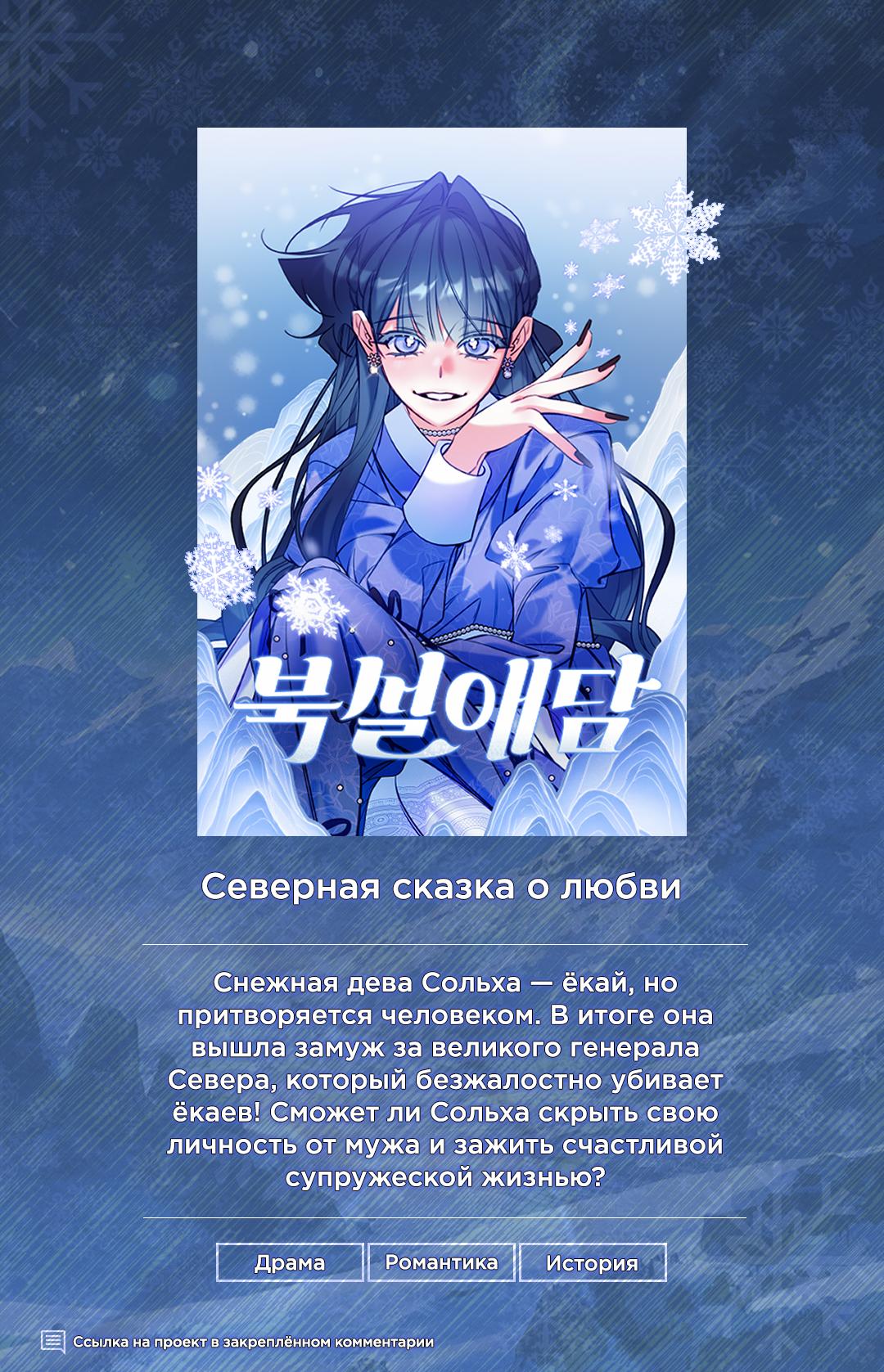 Манга Функция (мой бывший) - Глава 21 Страница 1