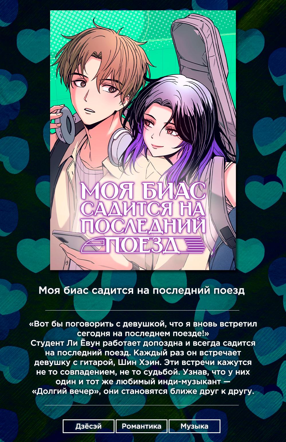 Манга Функция (мой бывший) - Глава 19 Страница 1