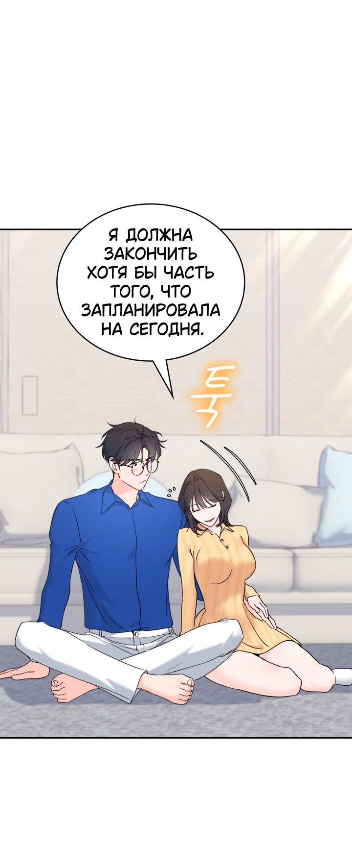 Манга Функция (мой бывший) - Глава 16 Страница 39