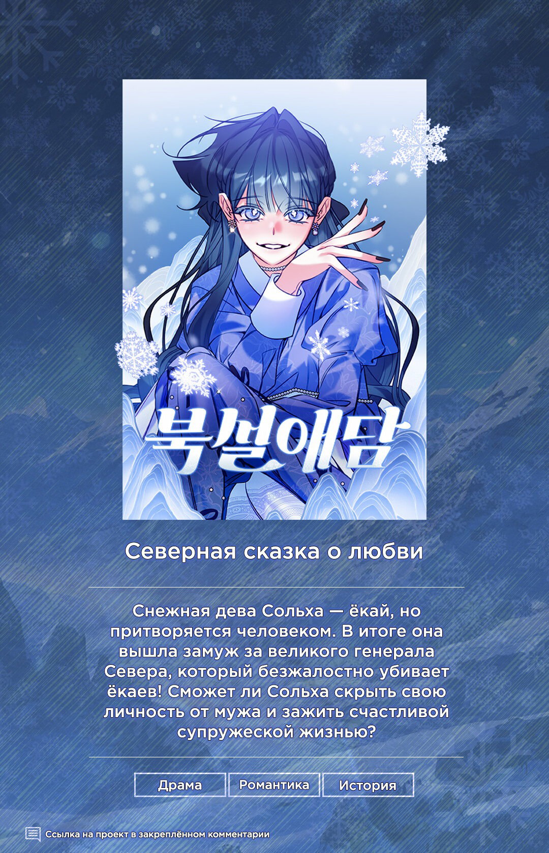 Манга Функция (мой бывший) - Глава 14 Страница 1