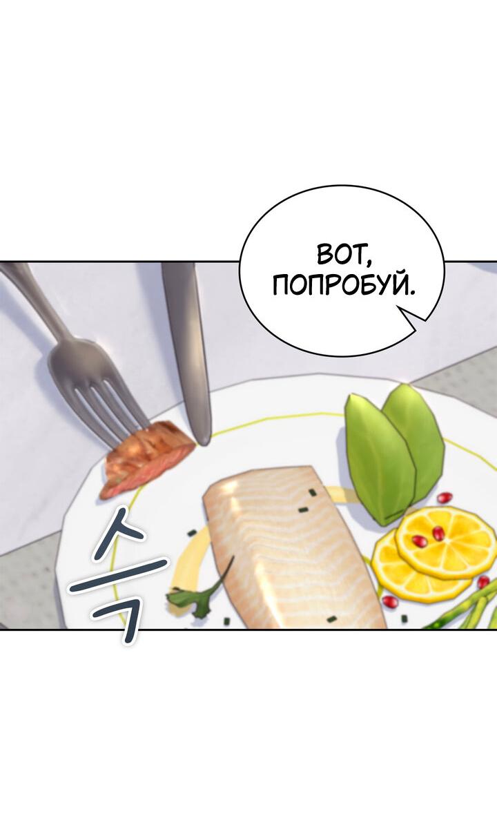 Манга Функция (мой бывший) - Глава 14 Страница 45