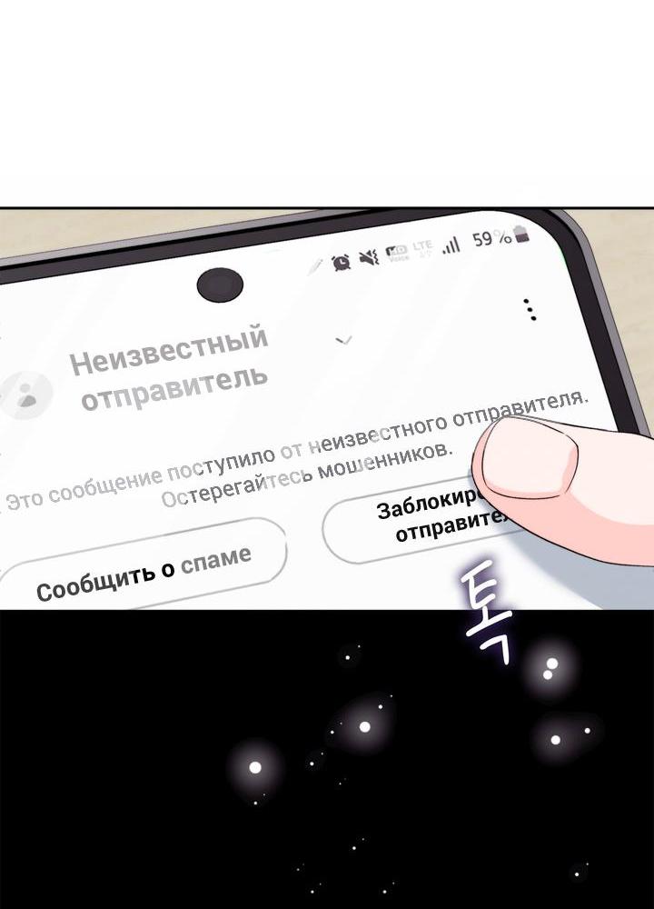 Манга Функция (мой бывший) - Глава 11 Страница 26