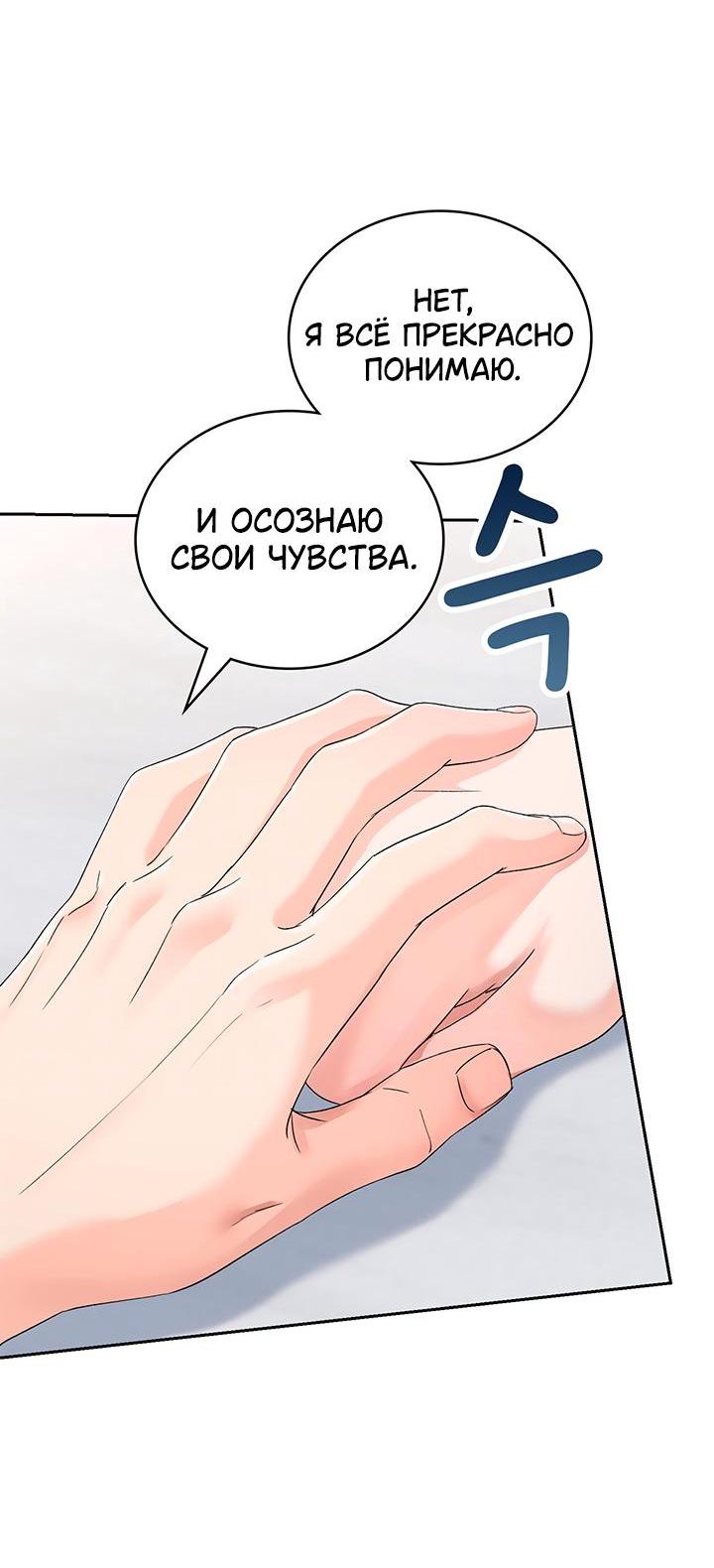 Манга Функция (мой бывший) - Глава 10 Страница 8