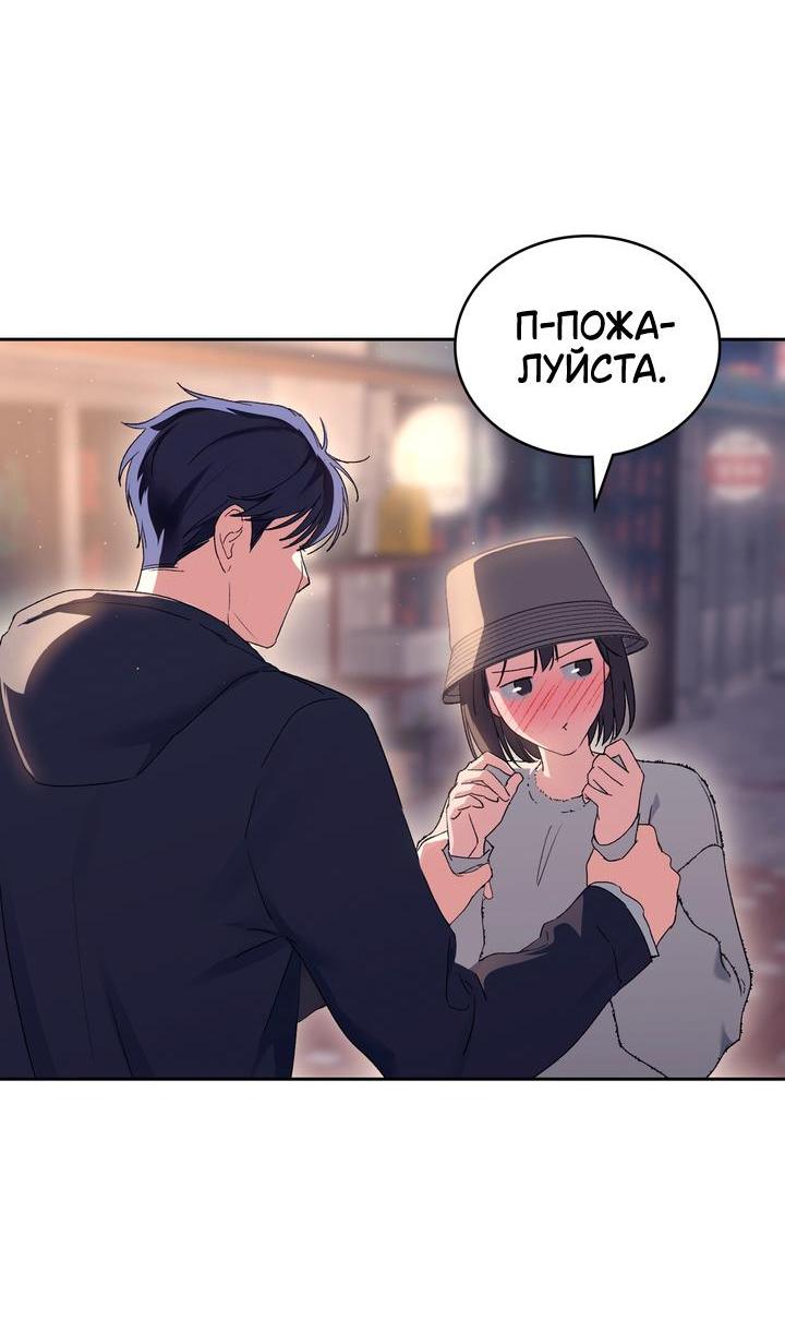 Манга Функция (мой бывший) - Глава 9 Страница 13