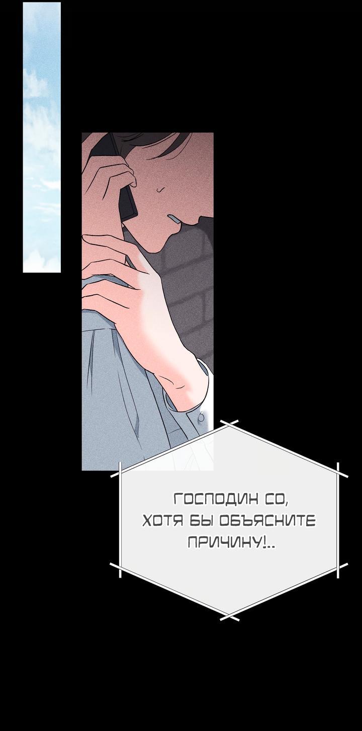 Манга Функция (мой бывший) - Глава 45 Страница 35
