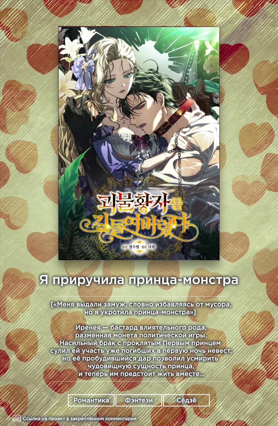 Манга Функция (мой бывший) - Глава 47 Страница 1