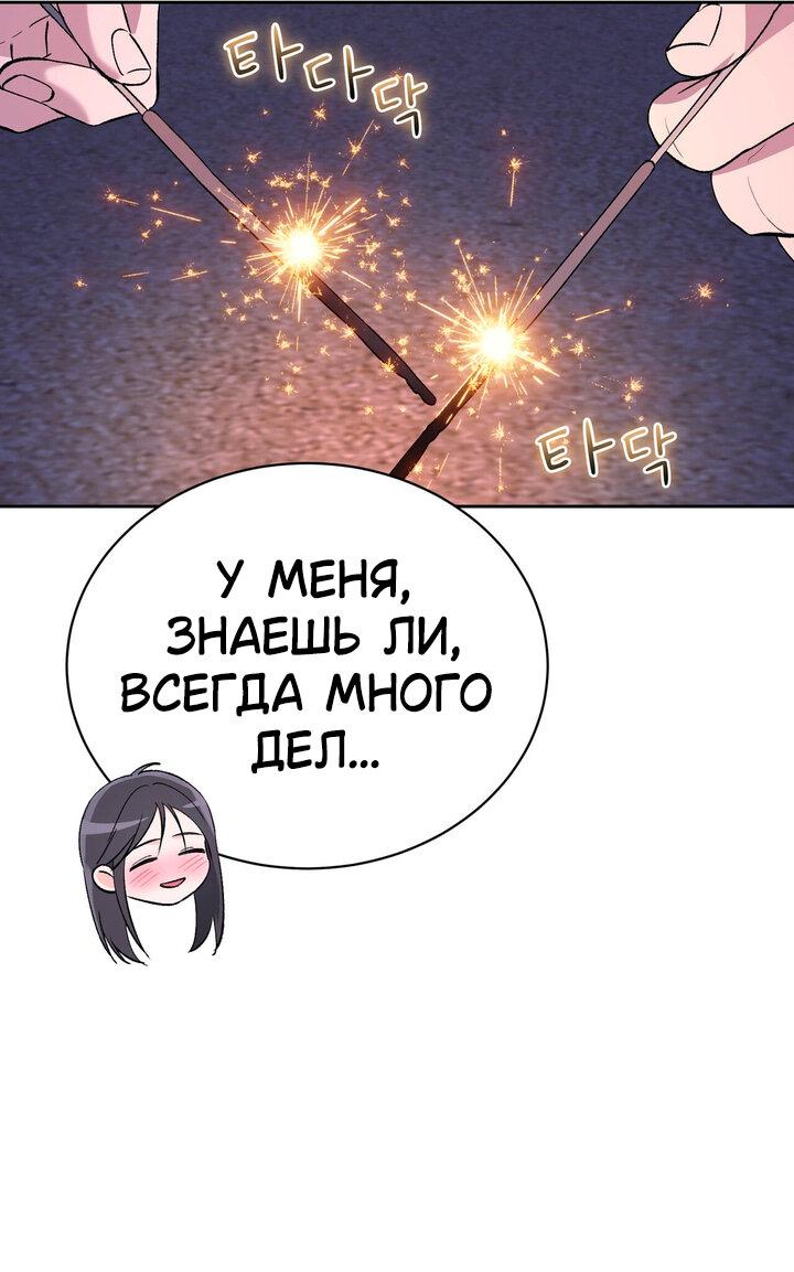 Манга Функция (мой бывший) - Глава 52 Страница 32