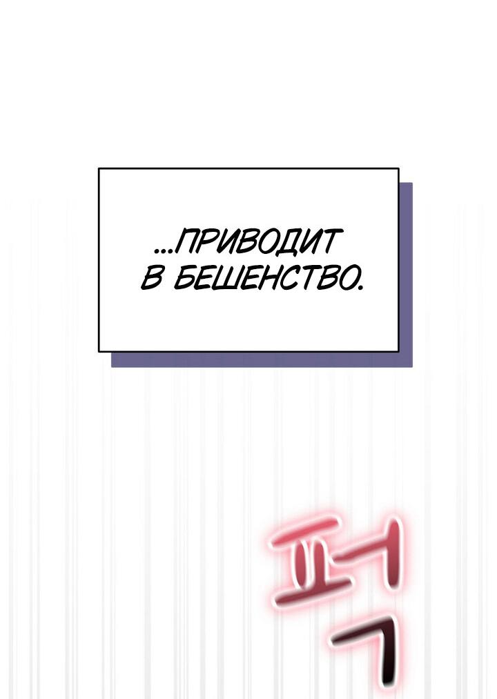 Манга Функция (мой бывший) - Глава 54 Страница 50
