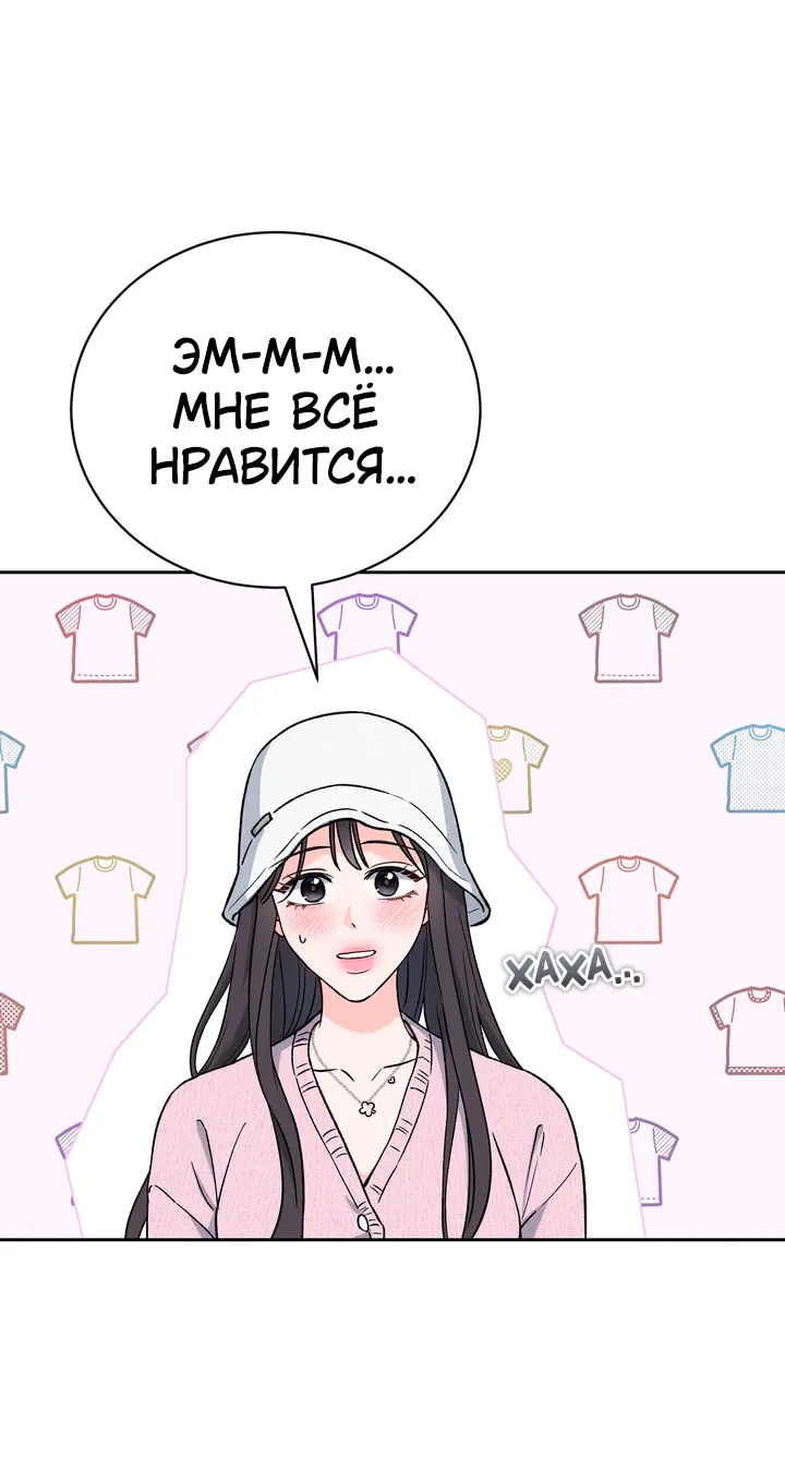 Манга Функция (мой бывший) - Глава 57 Страница 20