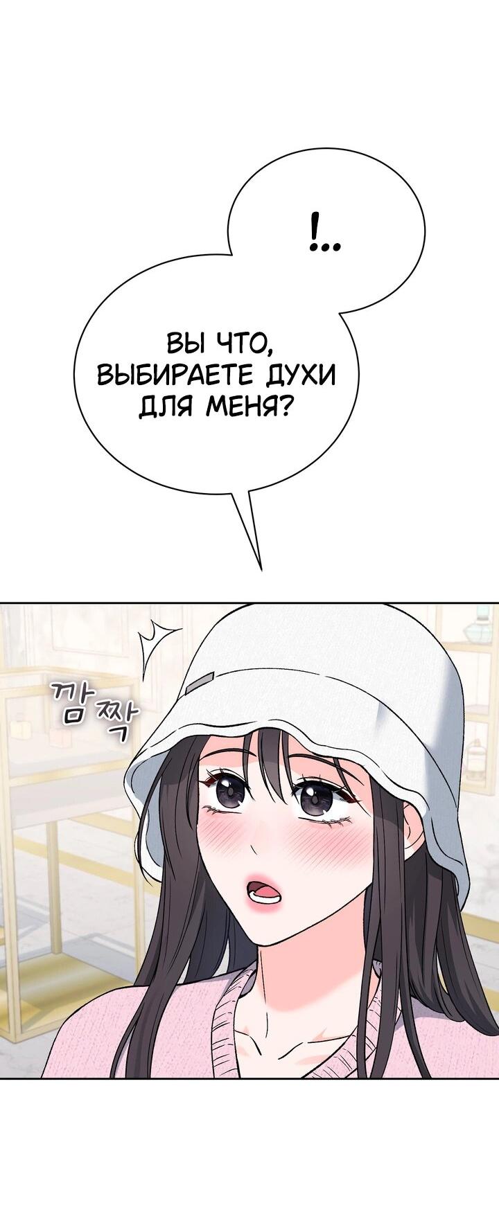 Манга Функция (мой бывший) - Глава 57 Страница 13