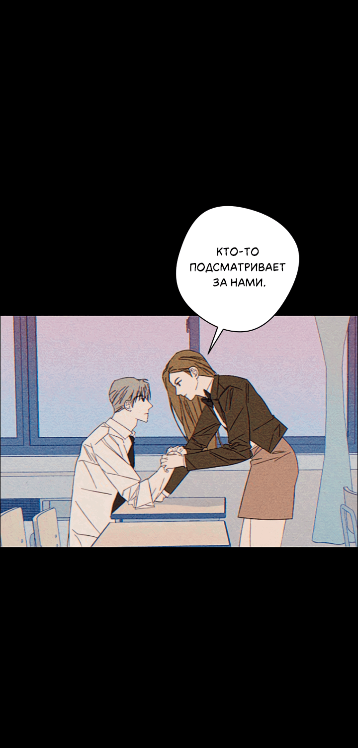 Манга Молитва, Любовь, Катастрофа - Глава 24 Страница 43