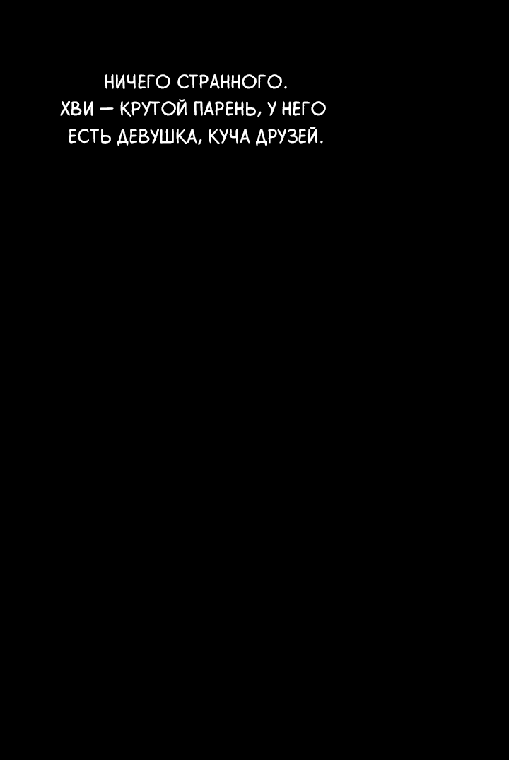 Манга Молитва, Любовь, Катастрофа - Глава 24 Страница 53