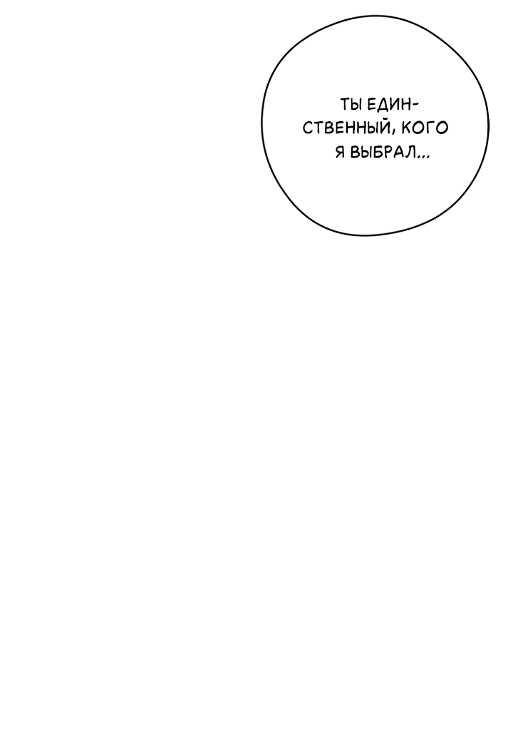 Манга Молитва, Любовь, Катастрофа - Глава 29 Страница 56
