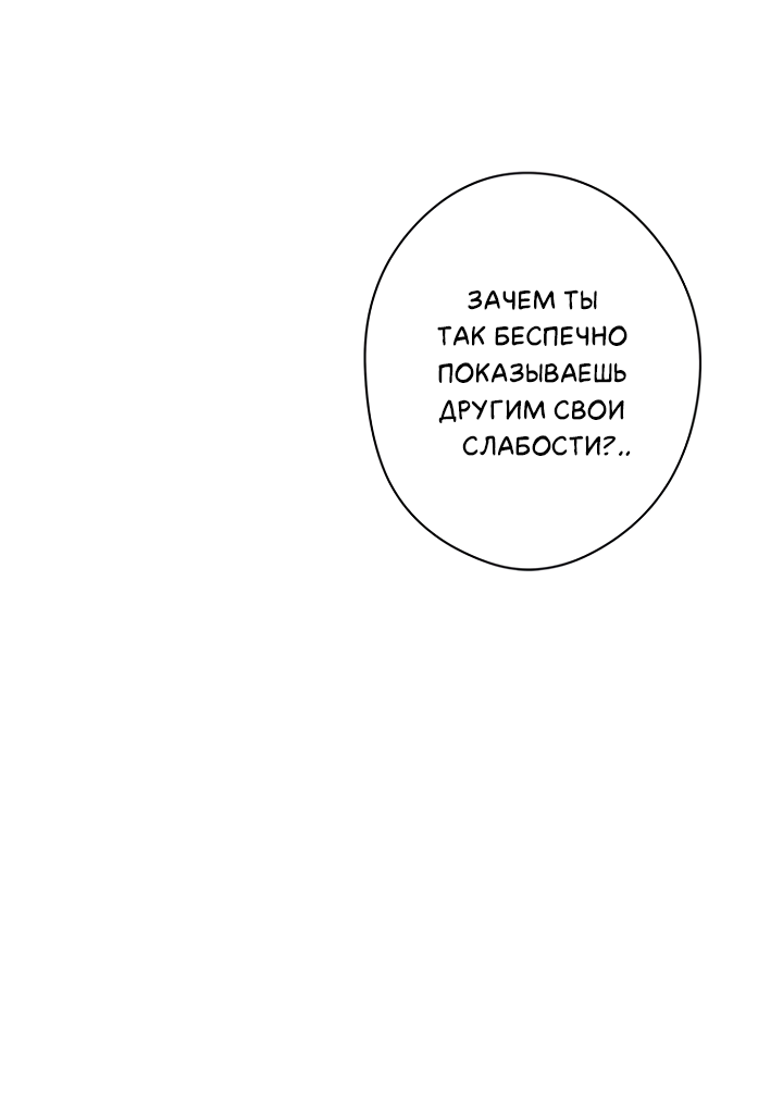 Манга Молитва, Любовь, Катастрофа - Глава 28 Страница 7