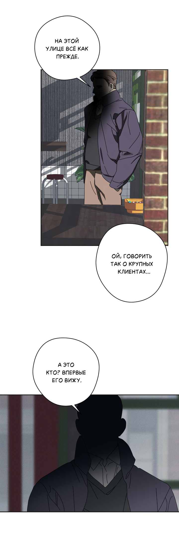 Манга Молитва, Любовь, Катастрофа - Глава 34 Страница 17