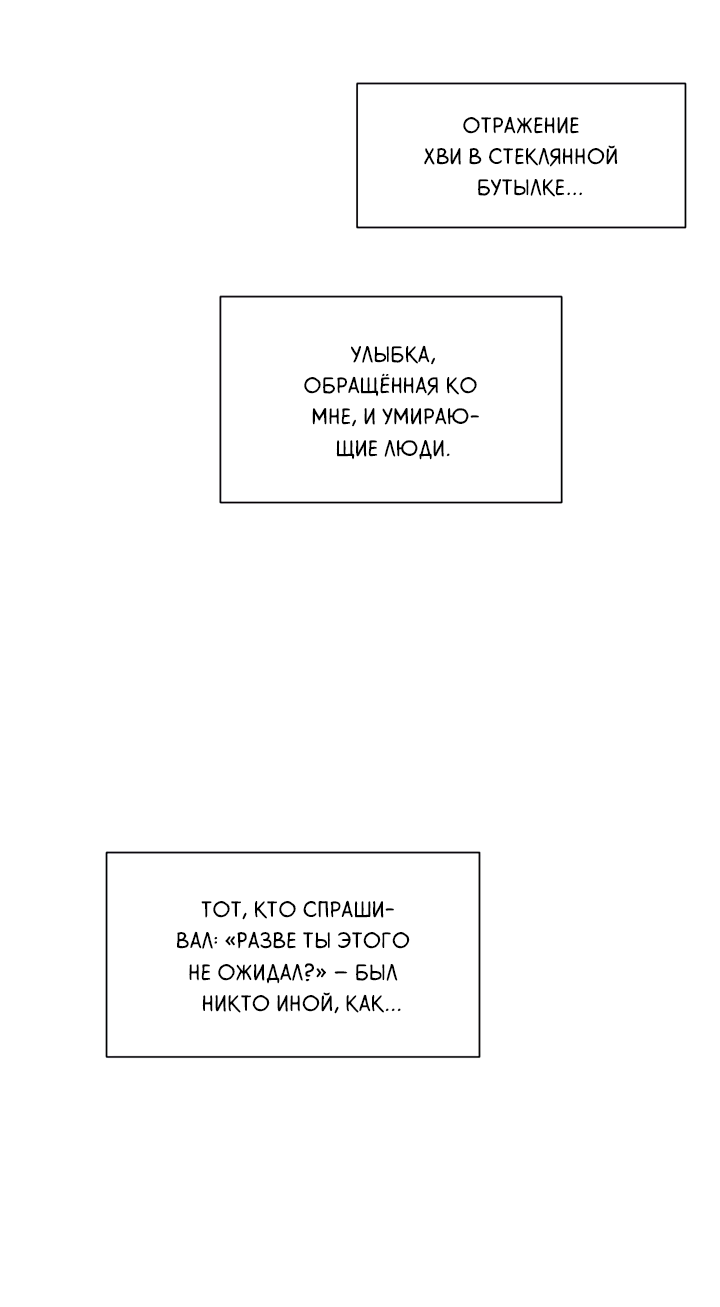 Манга Молитва, Любовь, Катастрофа - Глава 34 Страница 52