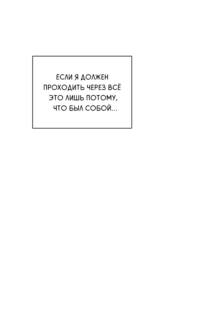 Манга Молитва, Любовь, Катастрофа - Глава 34 Страница 58