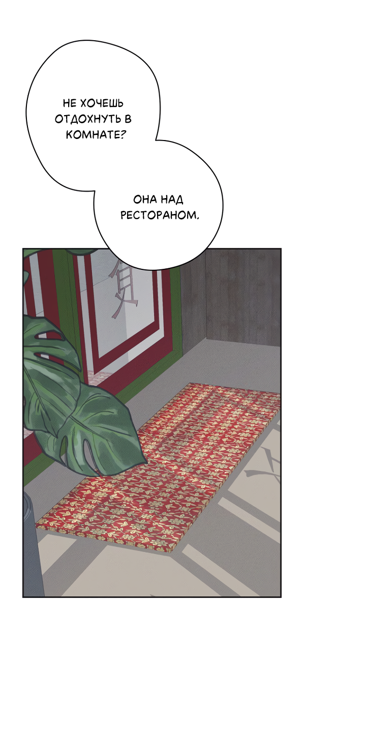 Манга Молитва, Любовь, Катастрофа - Глава 34 Страница 41
