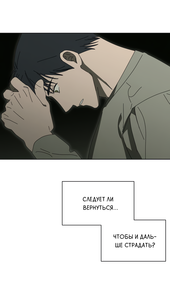 Манга Молитва, Любовь, Катастрофа - Глава 34 Страница 57