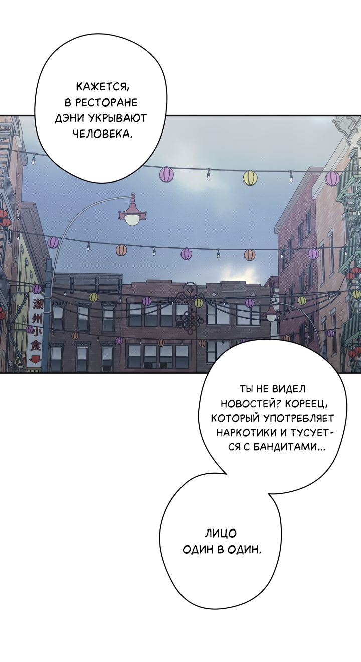 Манга Молитва, Любовь, Катастрофа - Глава 34 Страница 28