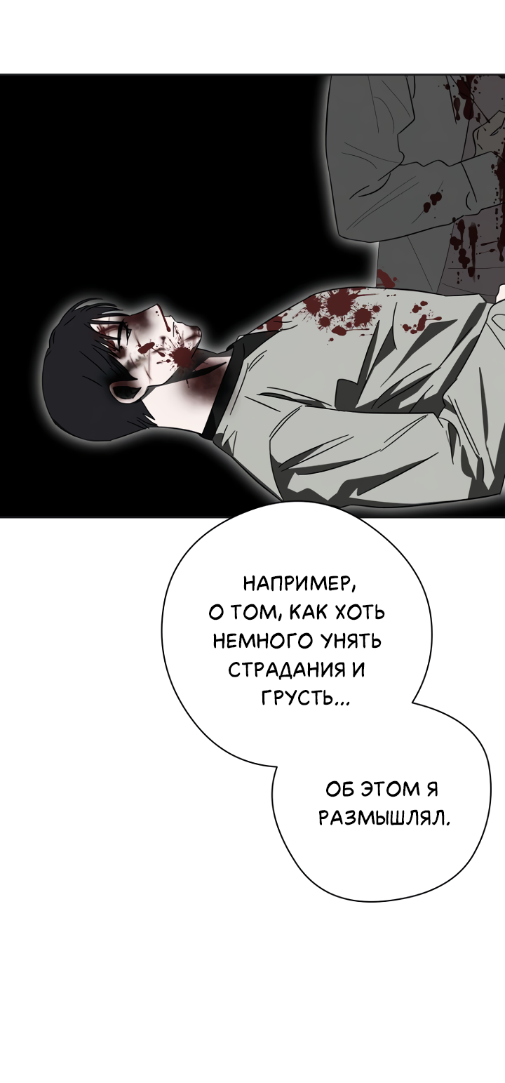 Манга Молитва, Любовь, Катастрофа - Глава 37 Страница 16