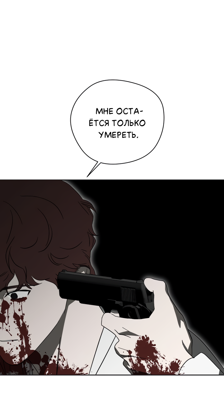 Манга Молитва, Любовь, Катастрофа - Глава 37 Страница 17