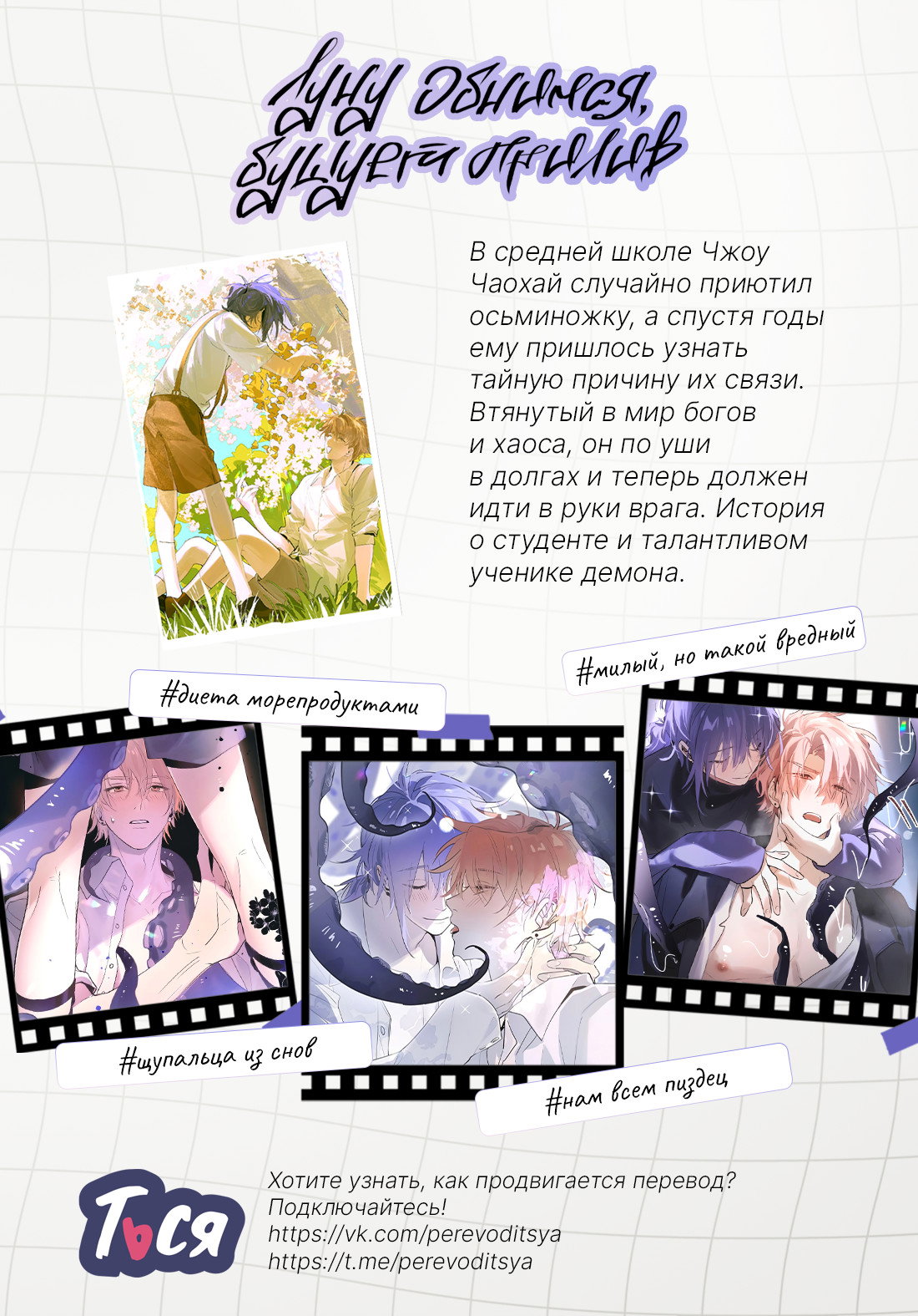 Манга Молитва, Любовь, Катастрофа - Глава 38 Страница 59