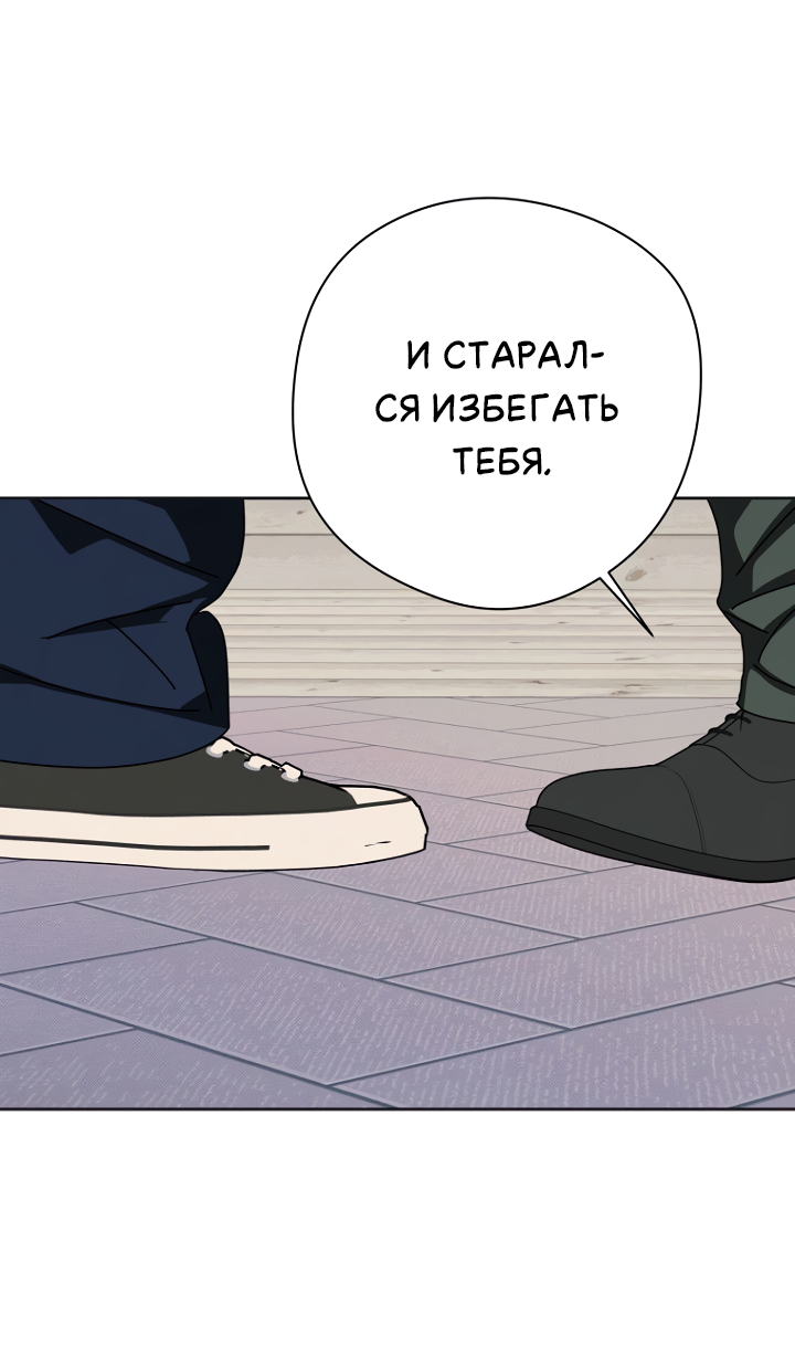 Манга Молитва, Любовь, Катастрофа - Глава 38 Страница 14