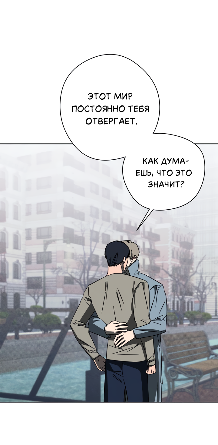 Манга Молитва, Любовь, Катастрофа - Глава 38 Страница 18