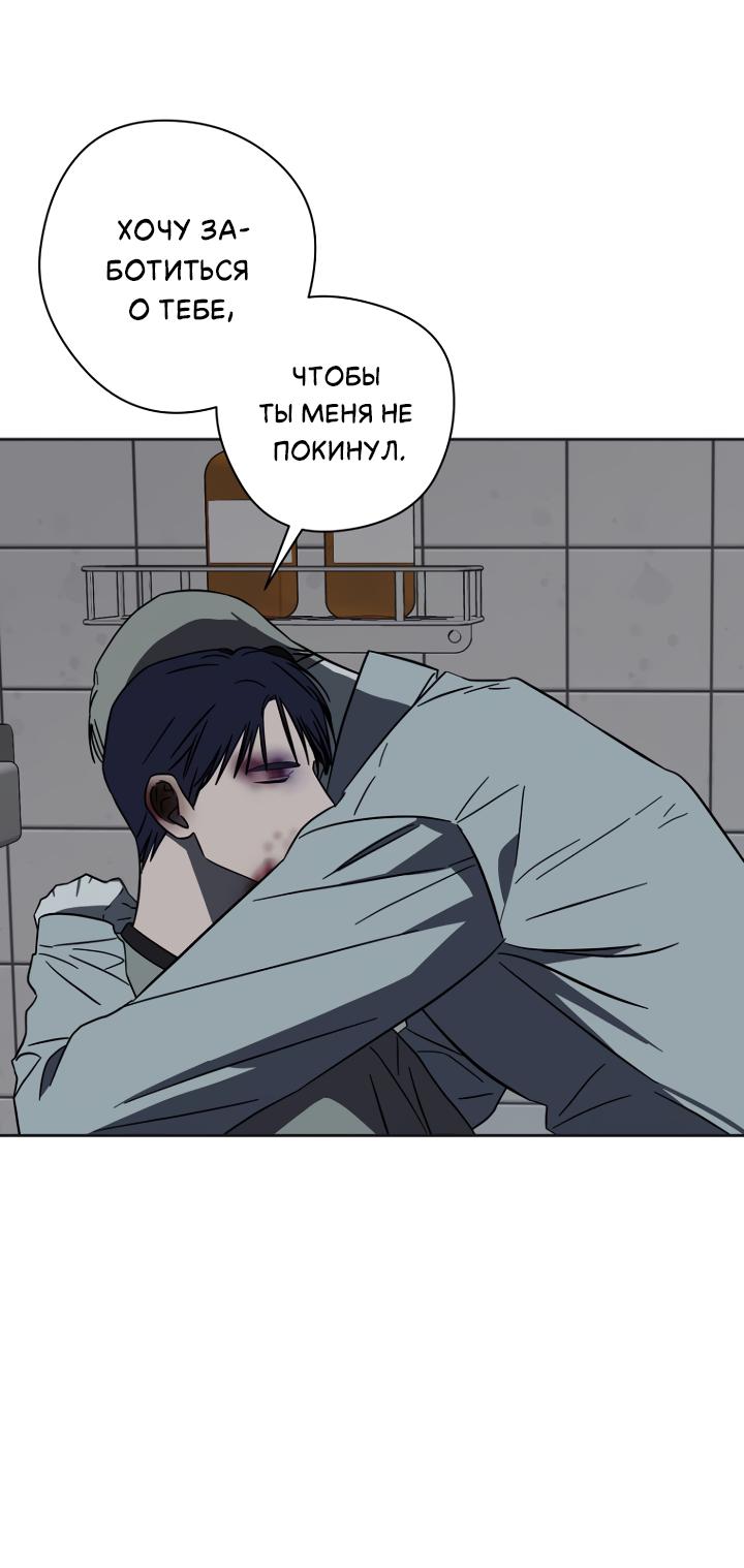 Манга Молитва, Любовь, Катастрофа - Глава 38 Страница 53