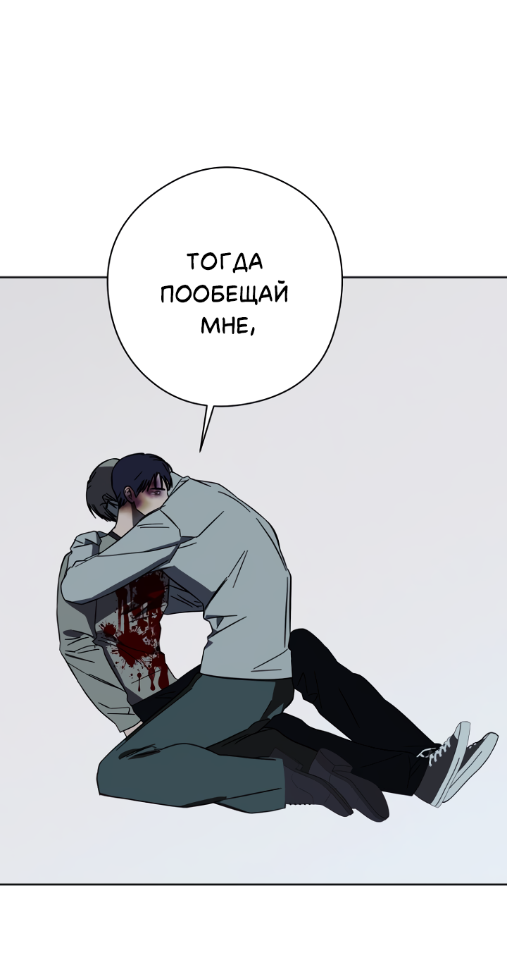 Манга Молитва, Любовь, Катастрофа - Глава 38 Страница 51