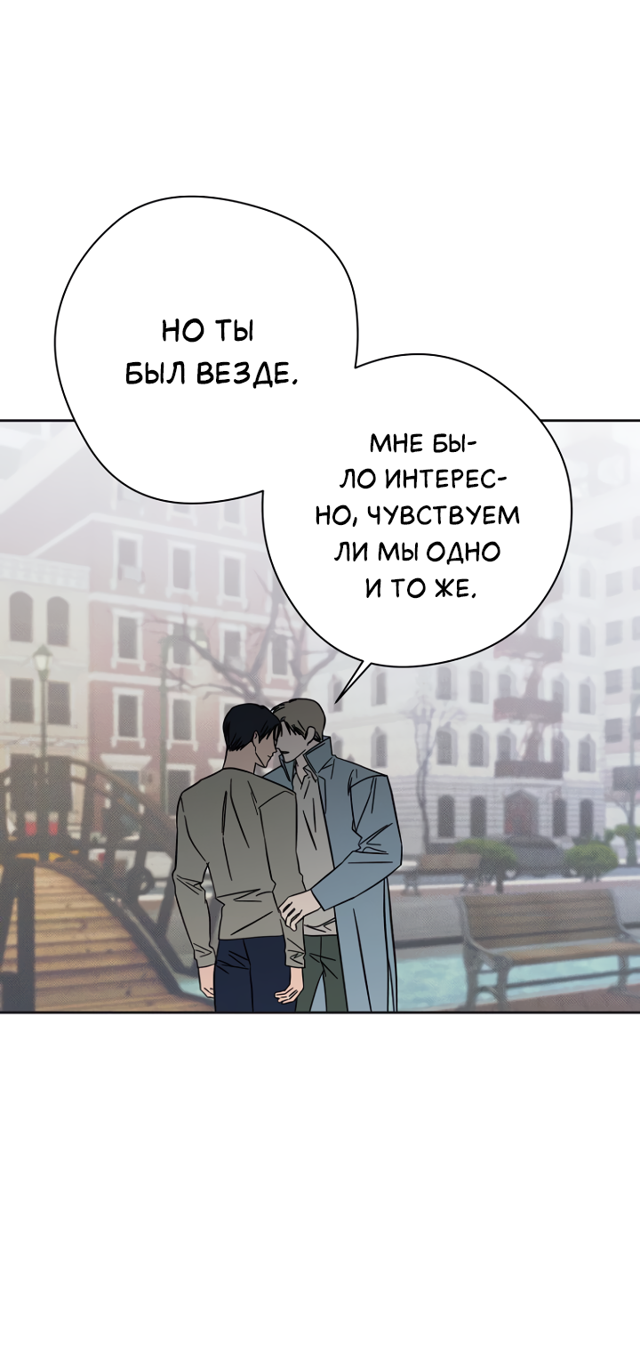 Манга Молитва, Любовь, Катастрофа - Глава 38 Страница 15