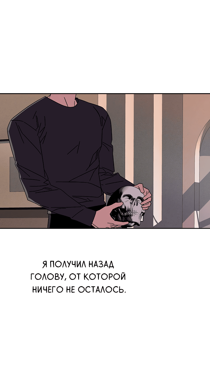 Манга Молитва, Любовь, Катастрофа - Глава 22 Страница 15