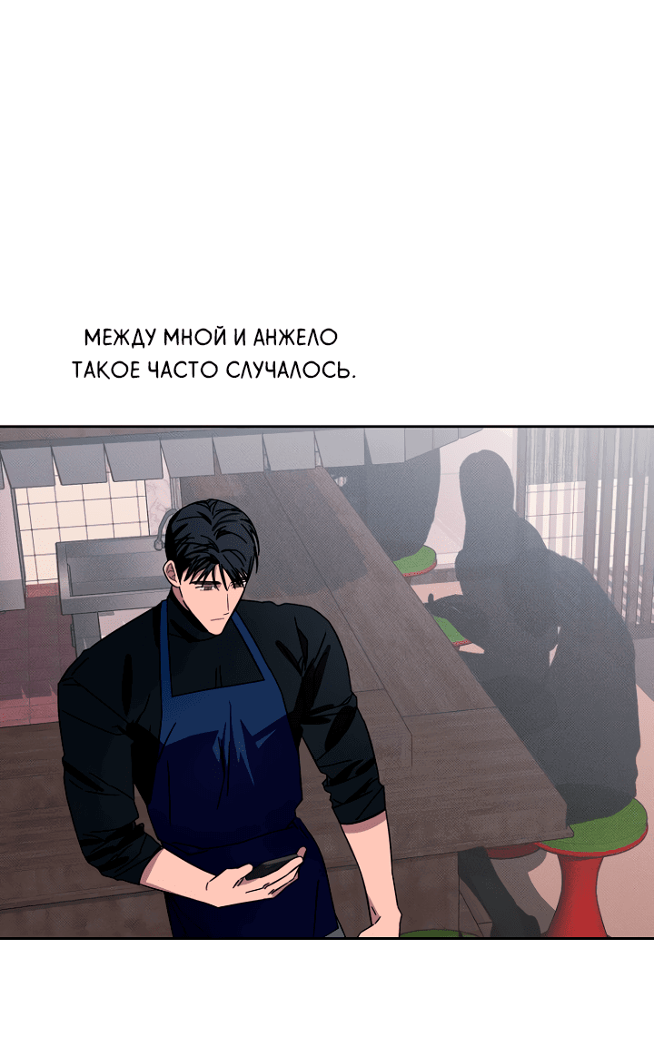 Манга Молитва, Любовь, Катастрофа - Глава 14 Страница 4