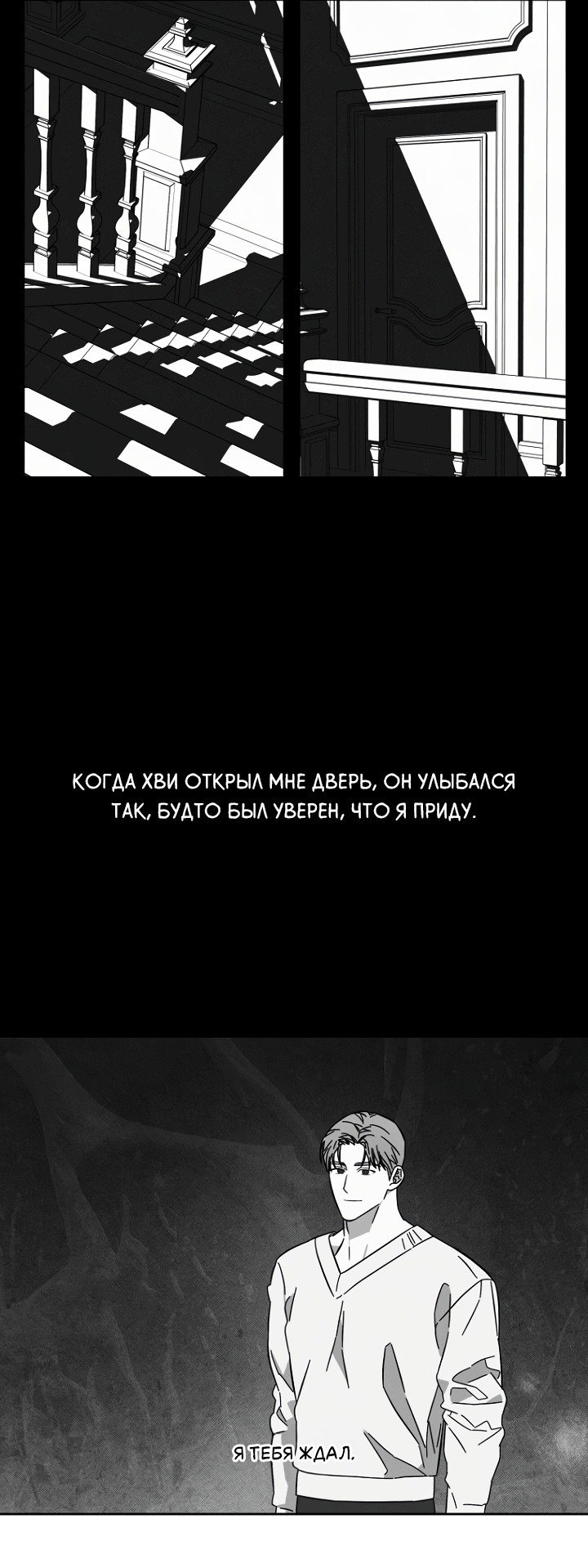 Манга Молитва, Любовь, Катастрофа - Глава 5 Страница 35