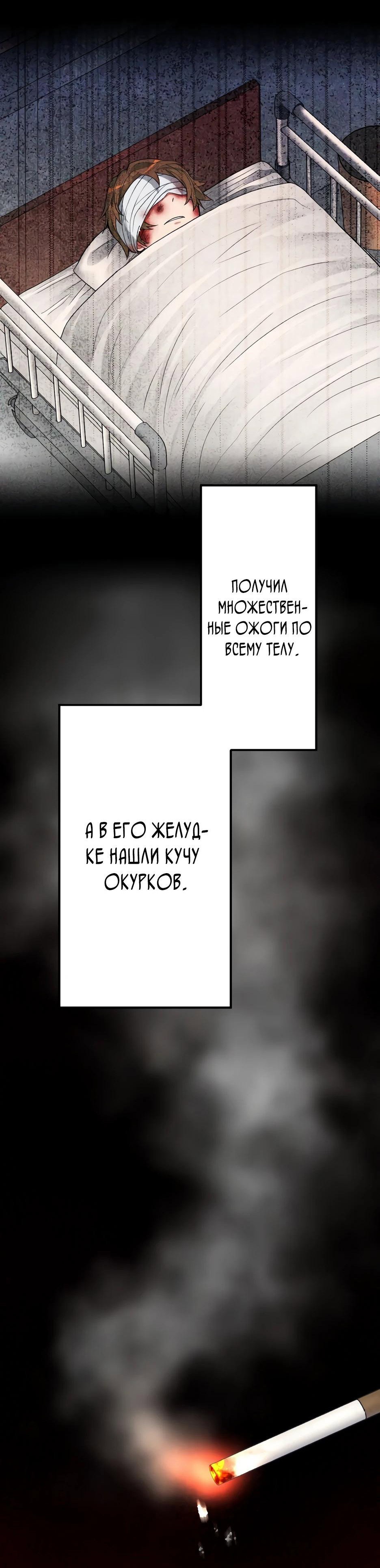 Манга Ресторан мести - Глава 3 Страница 66